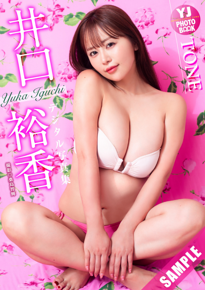 【デジタル限定 YJ PHOTO BOOK】井口裕香写真集「TONE」_sample  エロ画像25