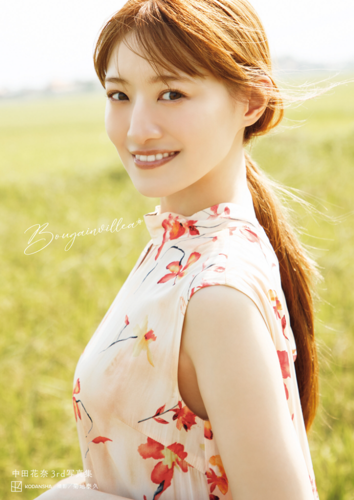 【電子特典画像10P付き】中田花奈3rd写真集 Bougainvillea_sample  エロ画像26