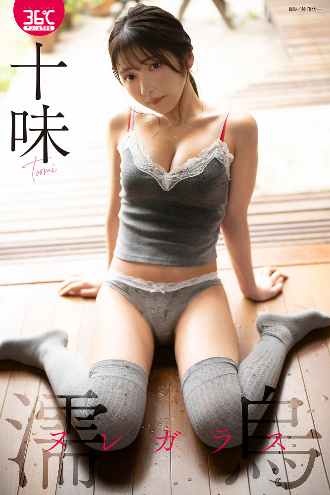 十味「濡烏 ヌレガラス」_sample  エロ画像84