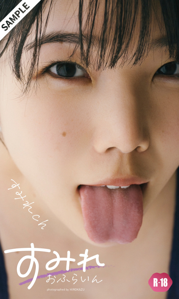 【デジタル限定】すみれch写真集「すみれおふらいん」（R18版）_sample  エロ画像0