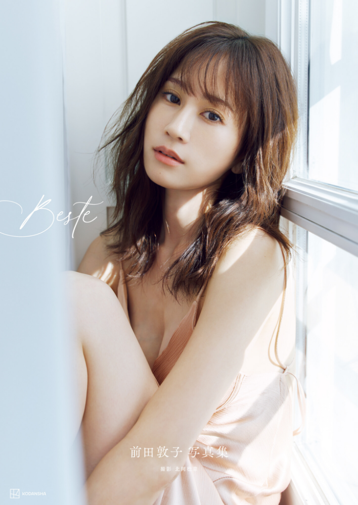 【電子版だけの特典カットつき】前田敦子写真集 Beste_sample  エロ画像19