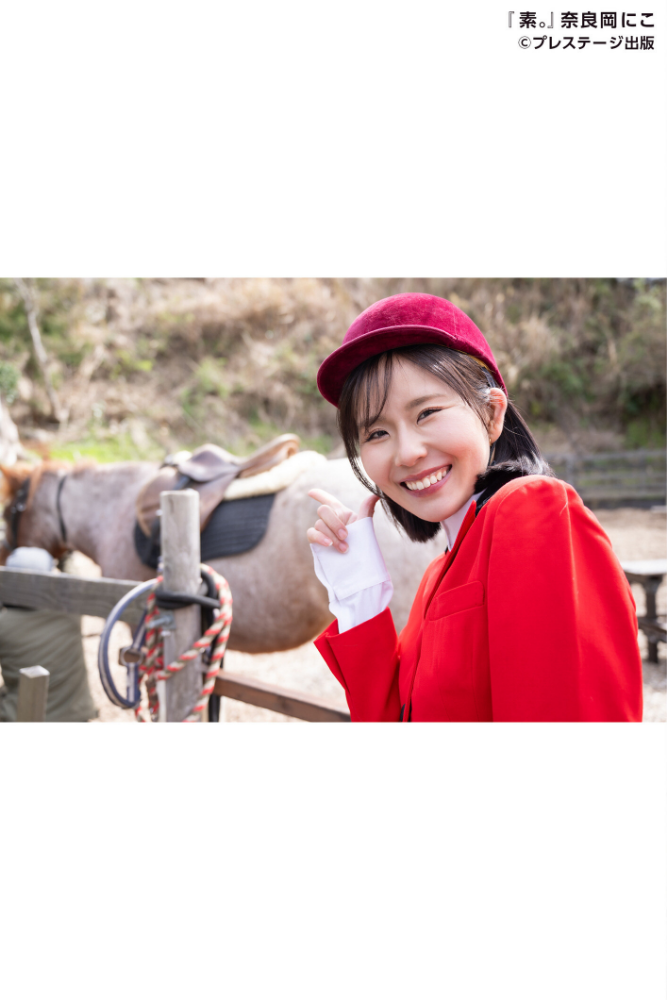 素。奈良岡にこ【ヘアヌード写真集】特装版 FANZA限定特別カット付き_sample  エロ画像1