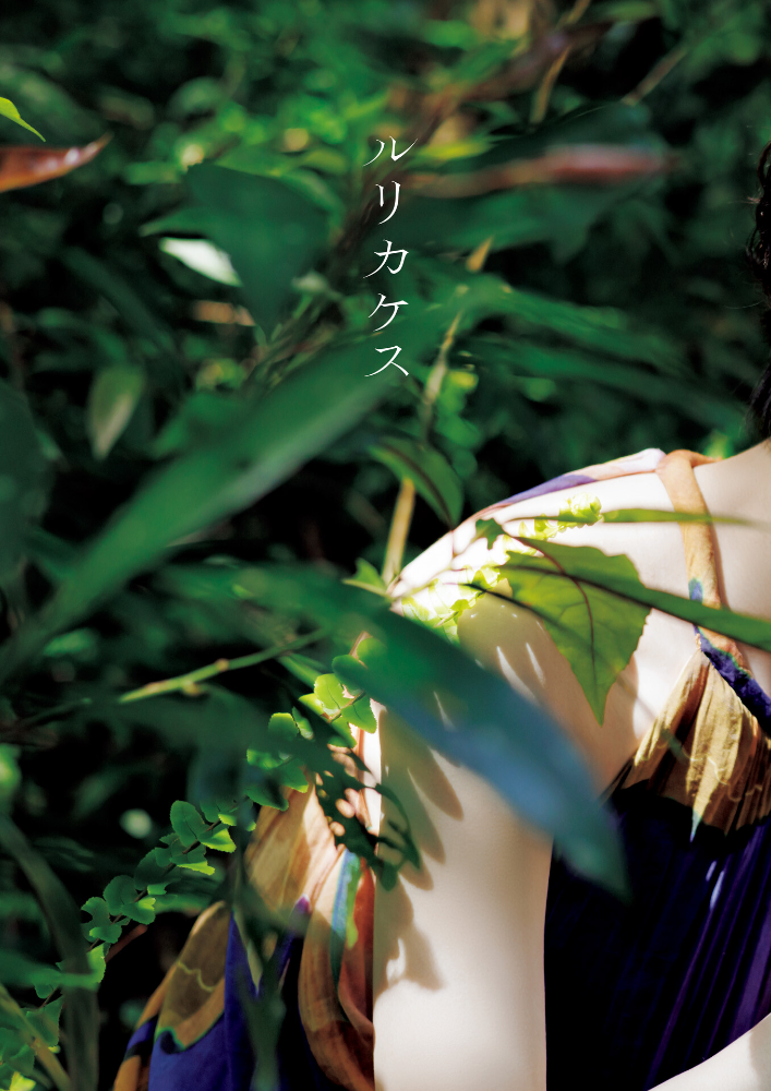 生駒里奈 写真集 『 ルリカケス 』_sample  エロ画像36